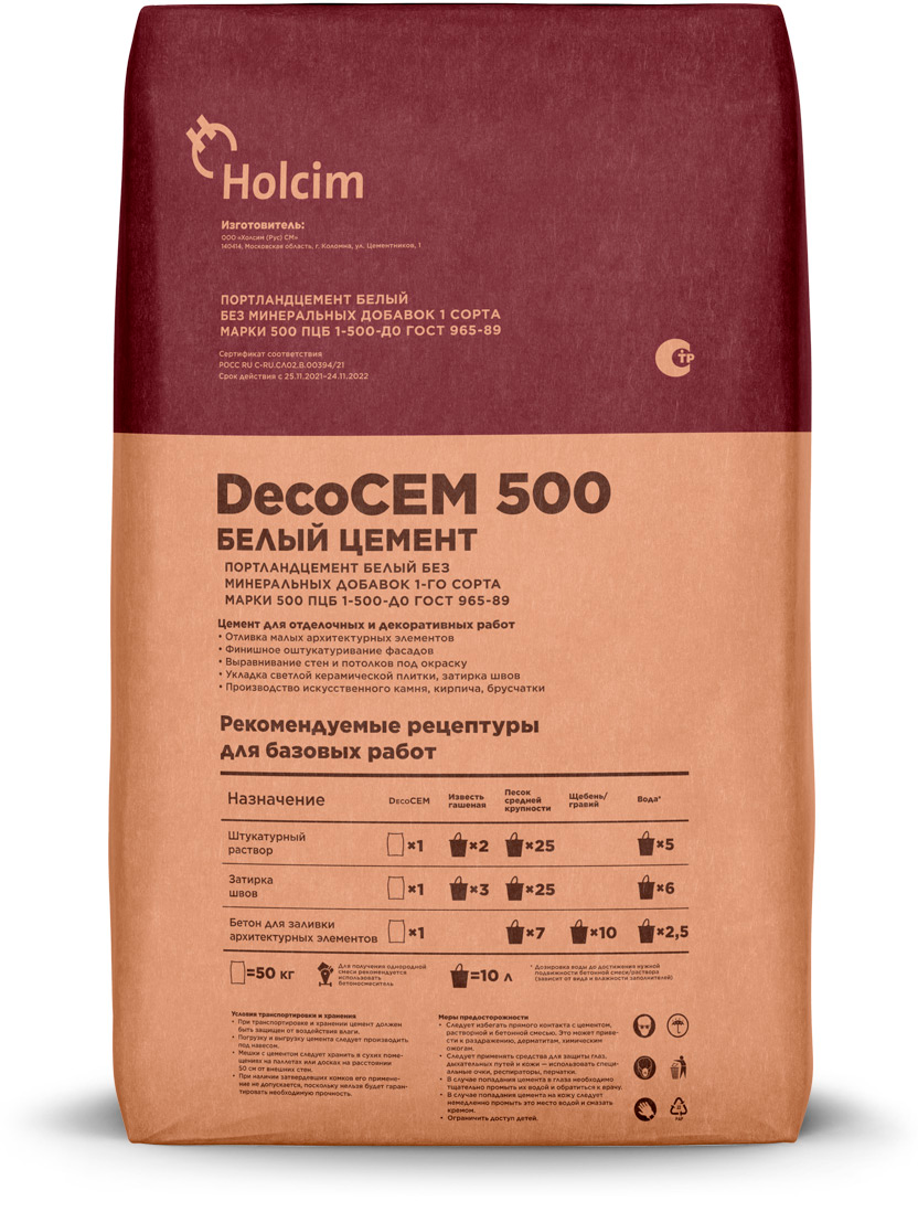 Белый-цемент-DecoCEM-500-6.png