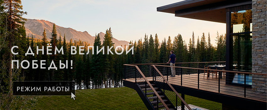 Режим работы RKS KLINKER на майские праздники 2025 