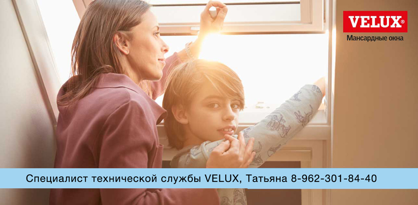 мансардные окна VELUX